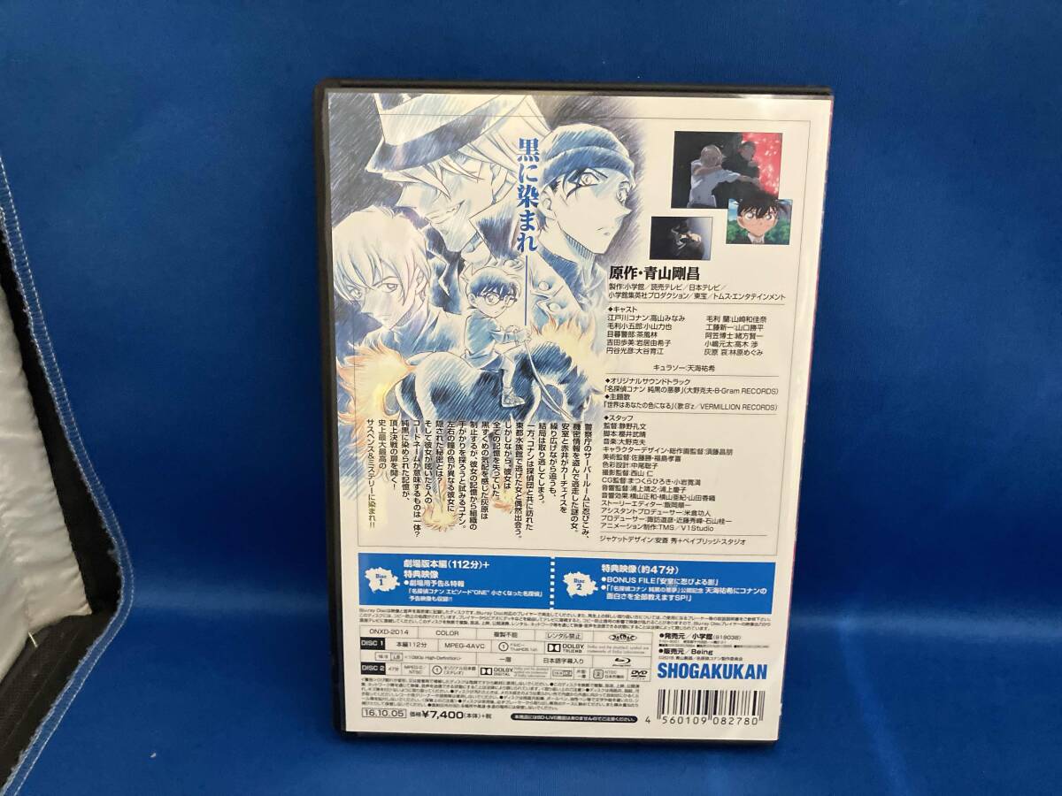 театр версия Detective Conan оригинальный чёрный. плохой сон ( обычная версия )(Blu-ray Disc)