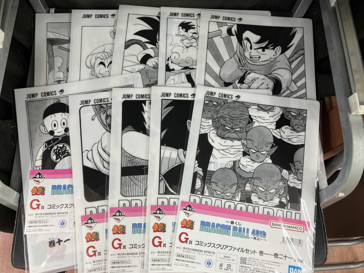 一番くじ DRAGON BALL 40th 其之一 ドラゴンボール G賞 コミックスクリアファイルセット 10種_画像1