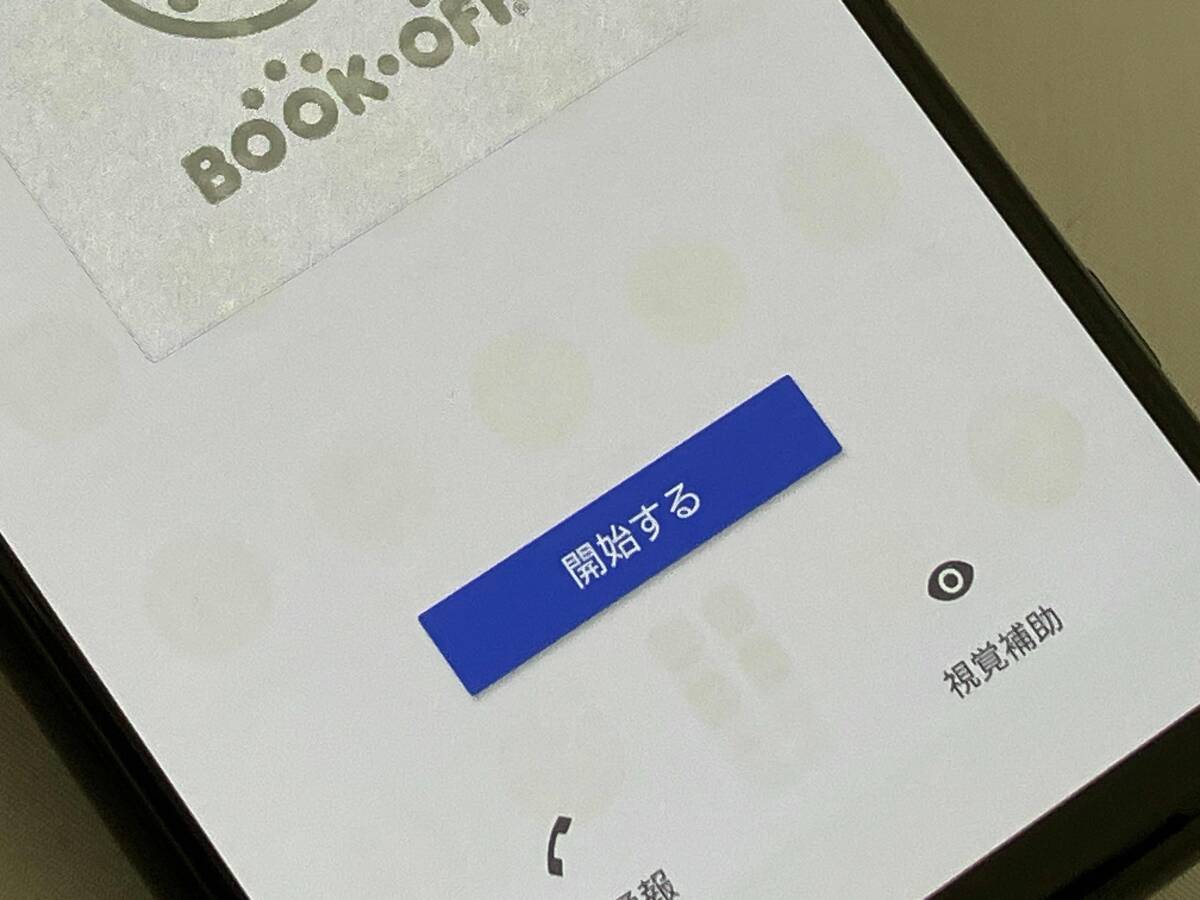 docomo Android SO-52A Xperia 5 II 128GB_画像8