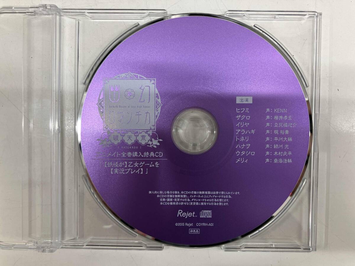 .. роман chika поломка небо . аниме ito весь покупка привилегия CD [...]. женщина игра .[ реальный . Play ] KENN Sakurai .. Tachibana ...... flat река большой . другой 