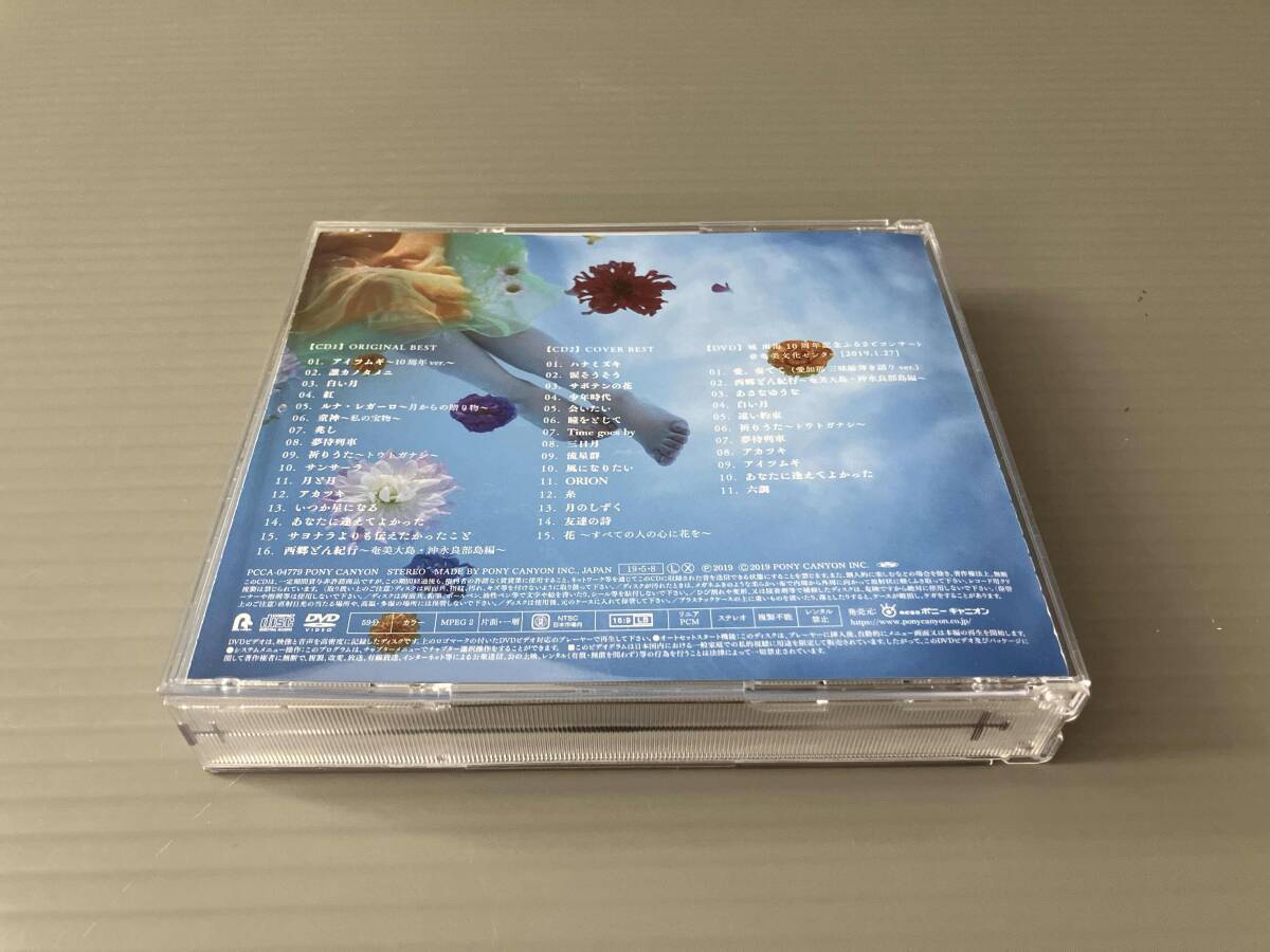 城南海 CD ウタツムギ(初回限定盤)(2CD+DVD)_画像4
