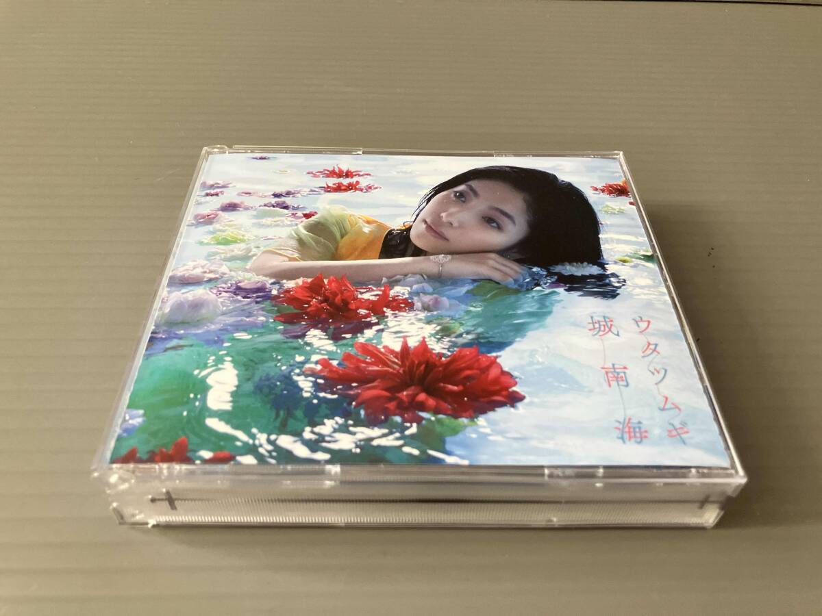 城南海 CD ウタツムギ(初回限定盤)(2CD+DVD)_画像1
