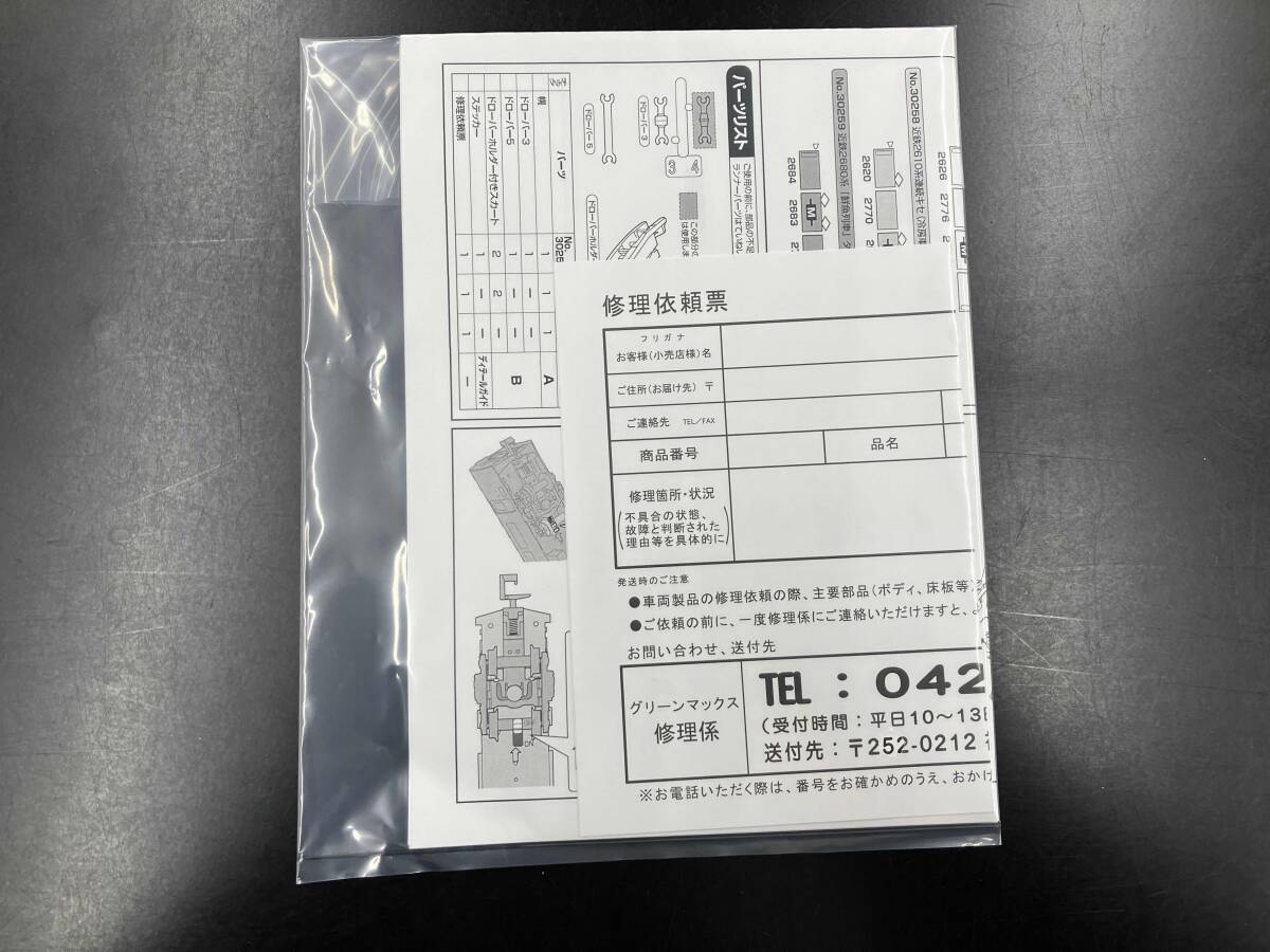 Ｎゲージ GREENMAX 30258 近鉄2610系連続キセ(冷房車)B更新車 4両編成セット(動力付き) グリーンマックス_画像7