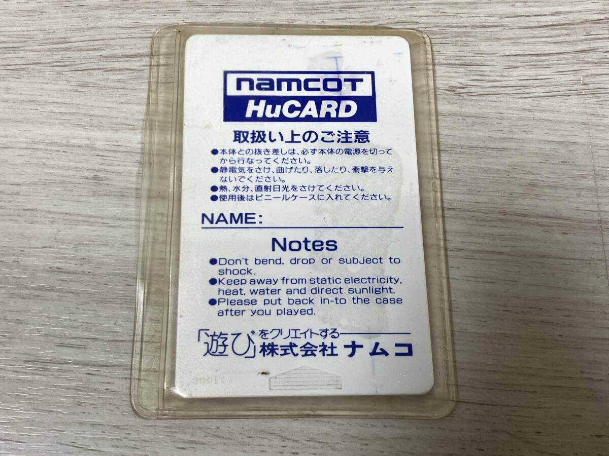 ジャンク Hu ドラゴンスピリット_画像7