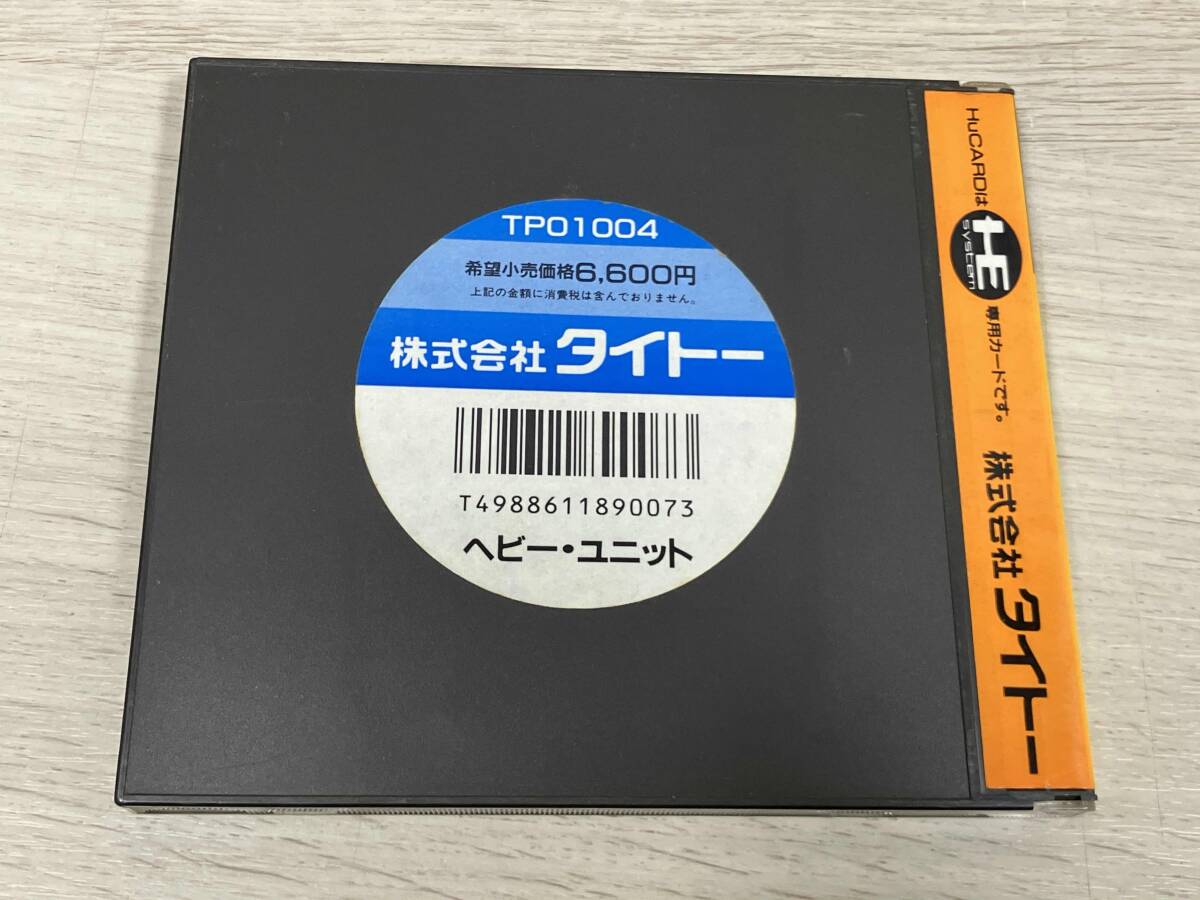 Hu ヘビーユニット_画像2