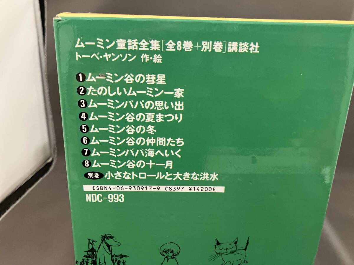 ムーミン童話全集_画像4