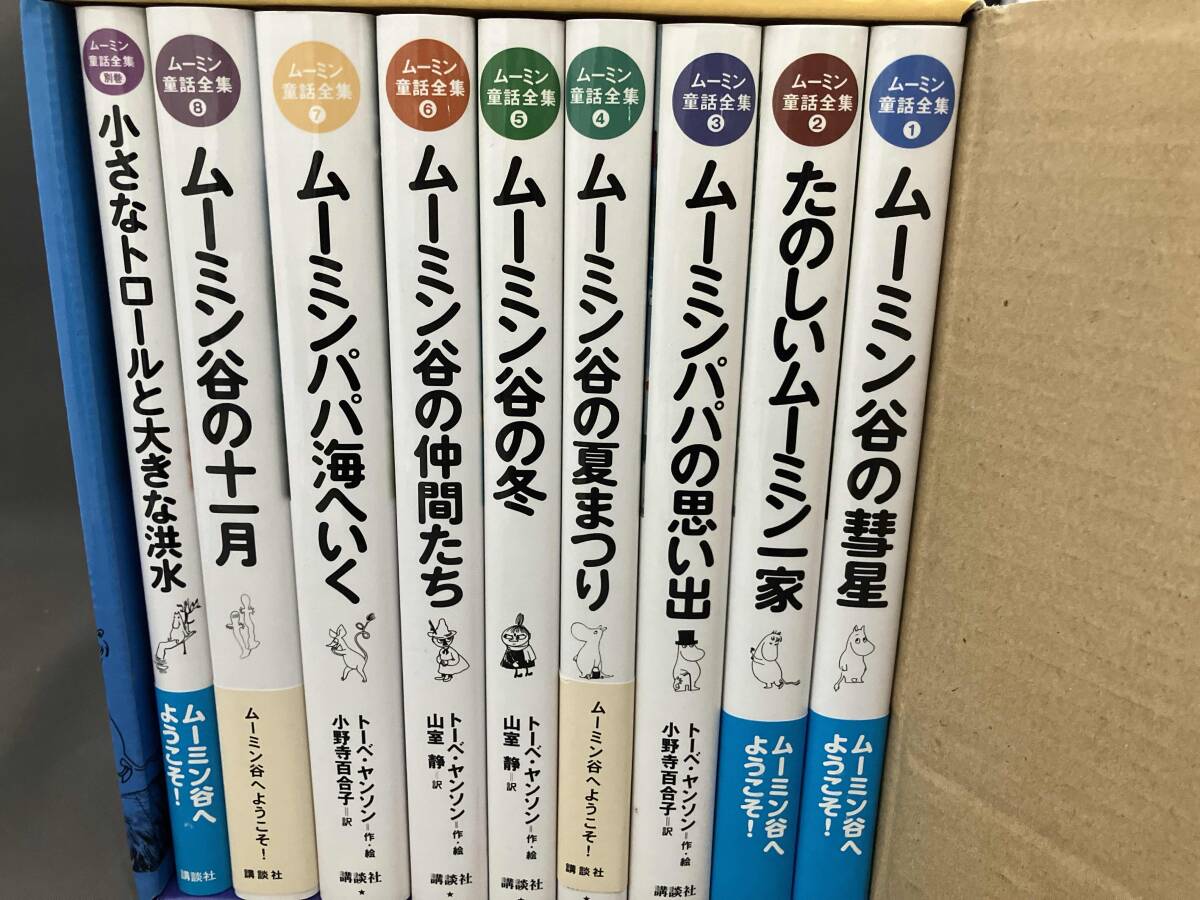 ムーミン童話全集_画像5