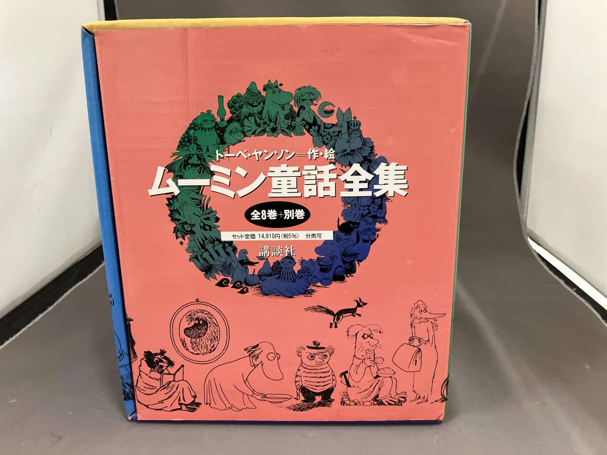 ムーミン童話全集_画像1