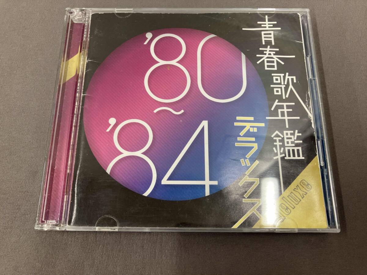 帯あり (オムニバス)(青春歌年鑑) CD 青春歌年鑑デラックス '80~'84_画像1