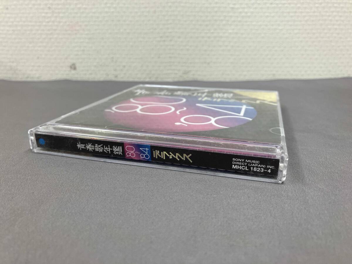 帯あり (オムニバス)(青春歌年鑑) CD 青春歌年鑑デラックス '80~'84_画像3