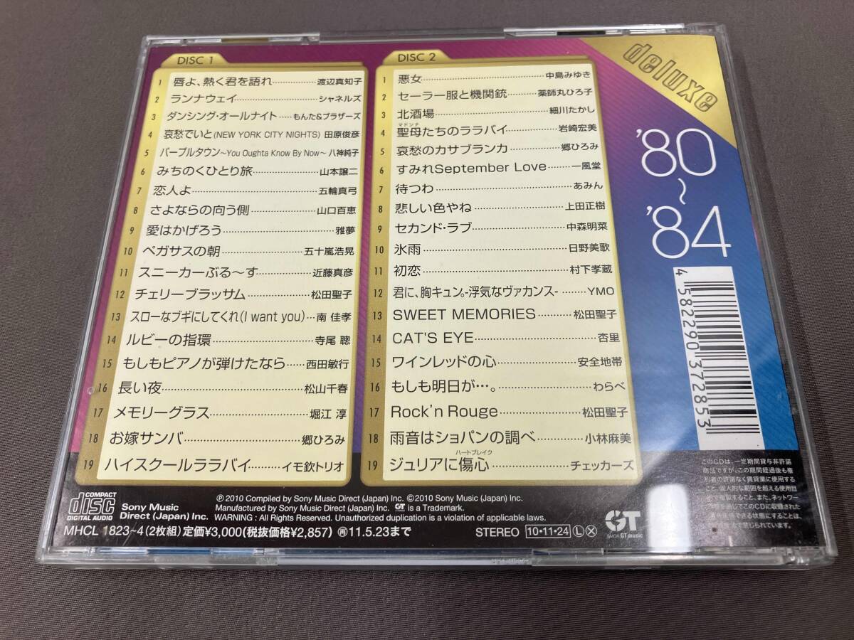 帯あり (オムニバス)(青春歌年鑑) CD 青春歌年鑑デラックス '80~'84_画像2