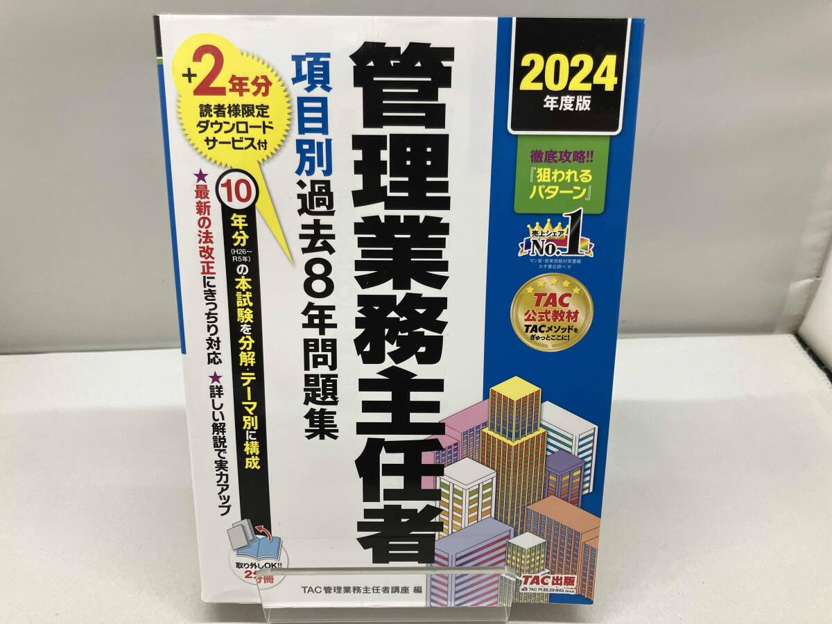  управление бизнес .. человек пункт другой прошлое 8 год рабочая тетрадь 2 минут шт. (2024 года выпуск ) TAC управление бизнес .. человек курс 