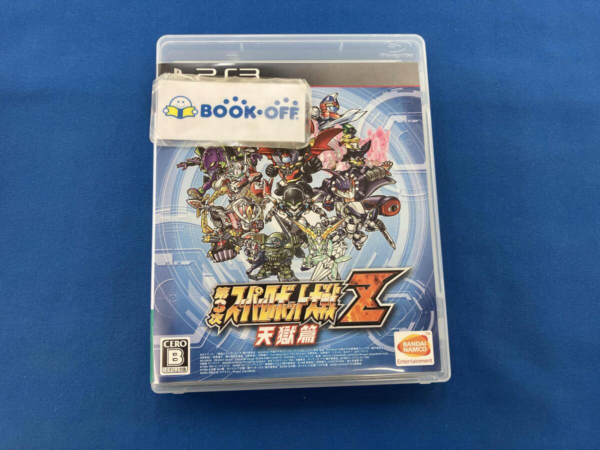 PS3 第3次スーパーロボット大戦Z 天獄篇_画像1