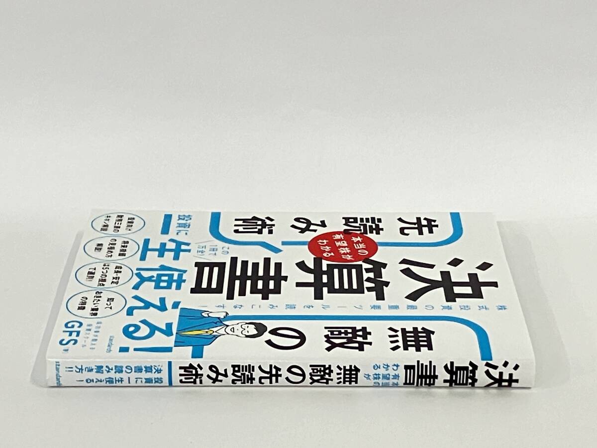 подведение счетов документ по правде. иметь . АО . понимать непревзойденный . считывание .GFS