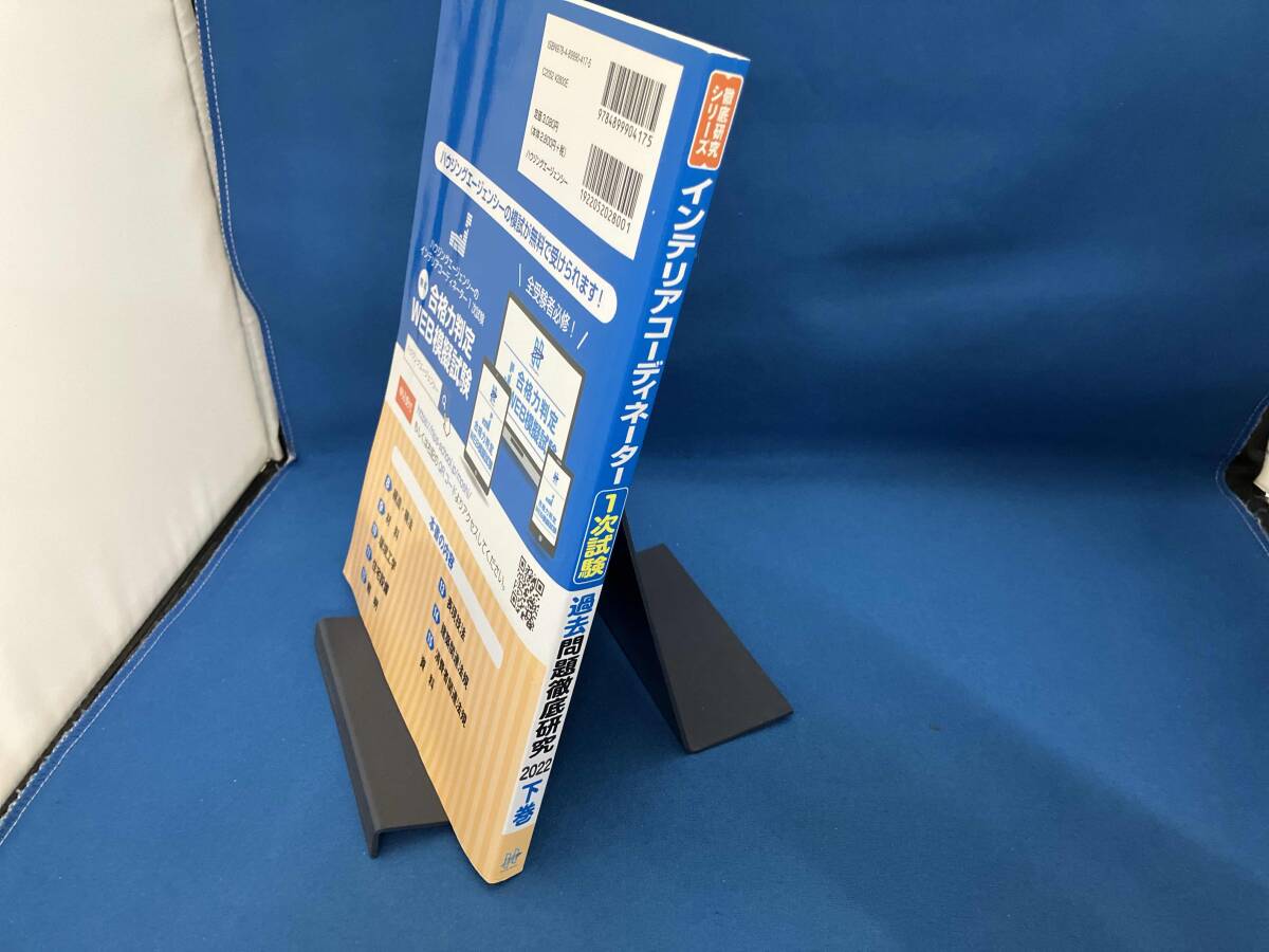  interior coordinator 1 следующий экзамен прошлое проблема тщательный изучение 2022( внизу шт ) HIPS соответствие требованиям меры Project 