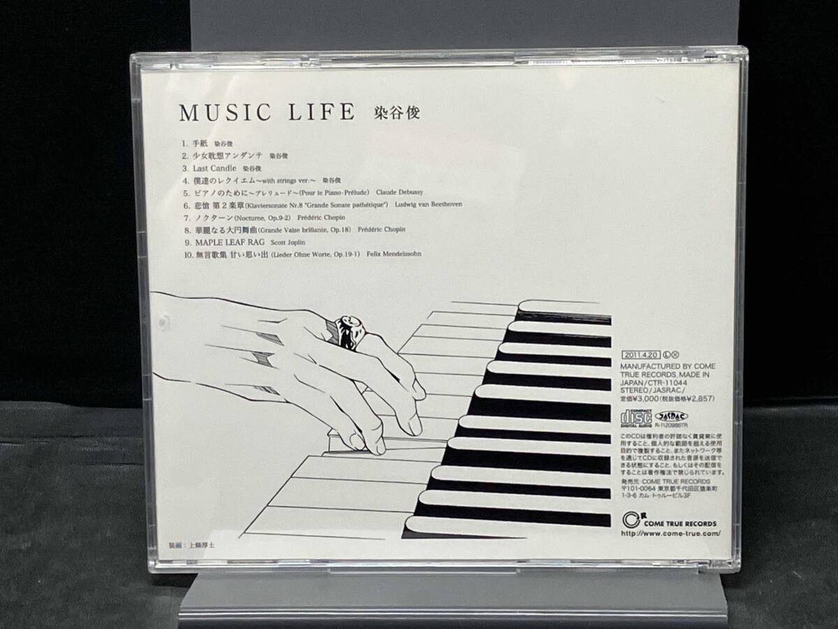 染谷俊 CD MUSIC LIFE_画像2