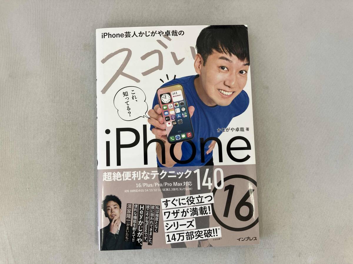 iPhone. человек .... стол .. sgo.iPhone 16 супер . удобный technique 14.... стол .