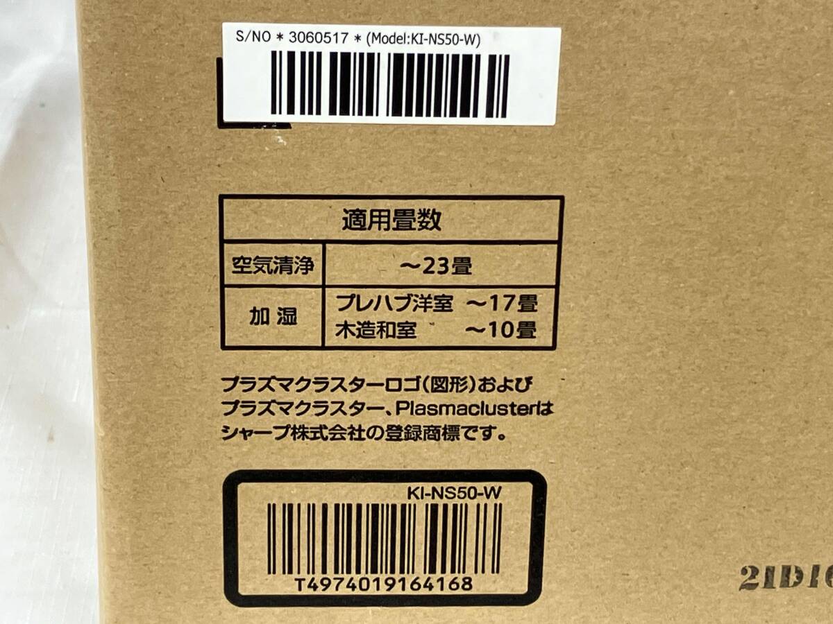  не использовался товар SHARP KI-NS50 очиститель воздуха 