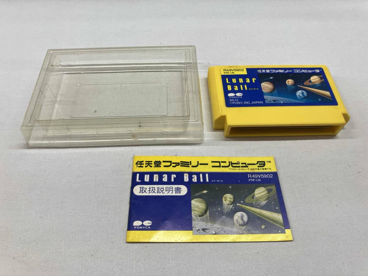 ルナーボール_画像5