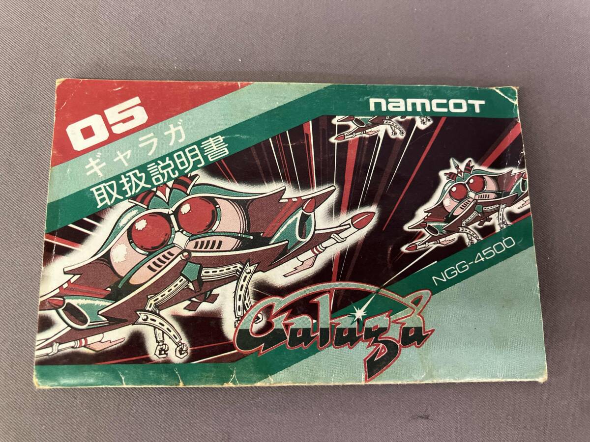 【NGG-4500】ギャラガ_画像5