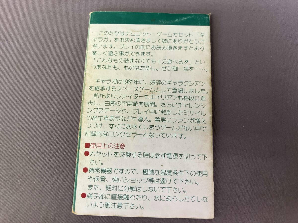 【NGG-4500】ギャラガ_画像6