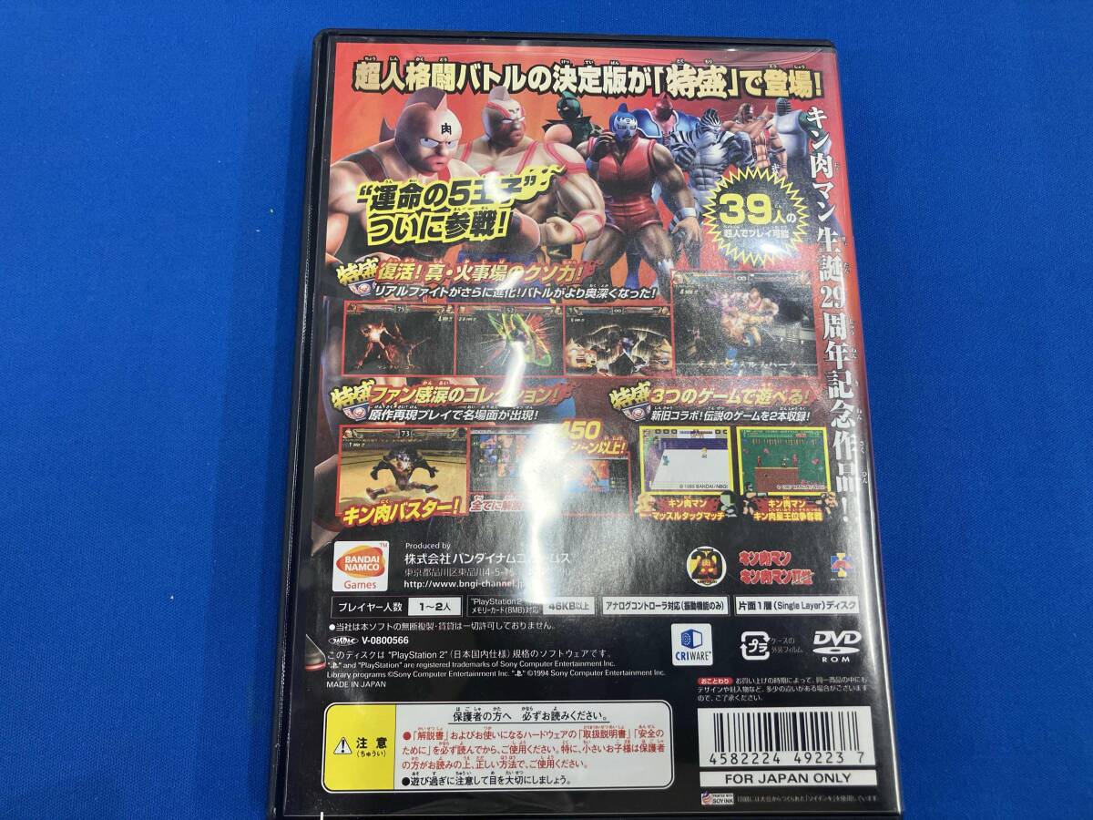 PS2 キン肉マン マッスルグランプリ 2 特盛_画像2