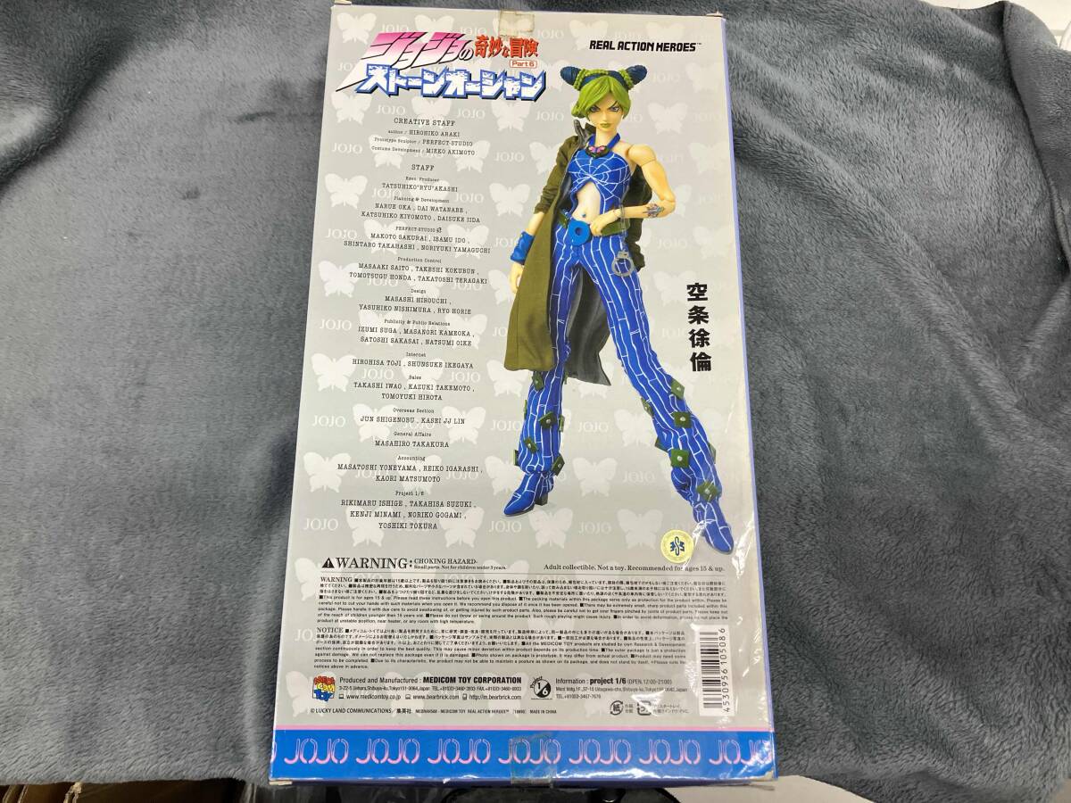 開封済　外箱傷み、剥がれ有 RAH No.508 空条徐倫 ジョジョの奇妙な冒険 Part6 ストーンオーシャン/リアルアクションヒーローズ_画像3