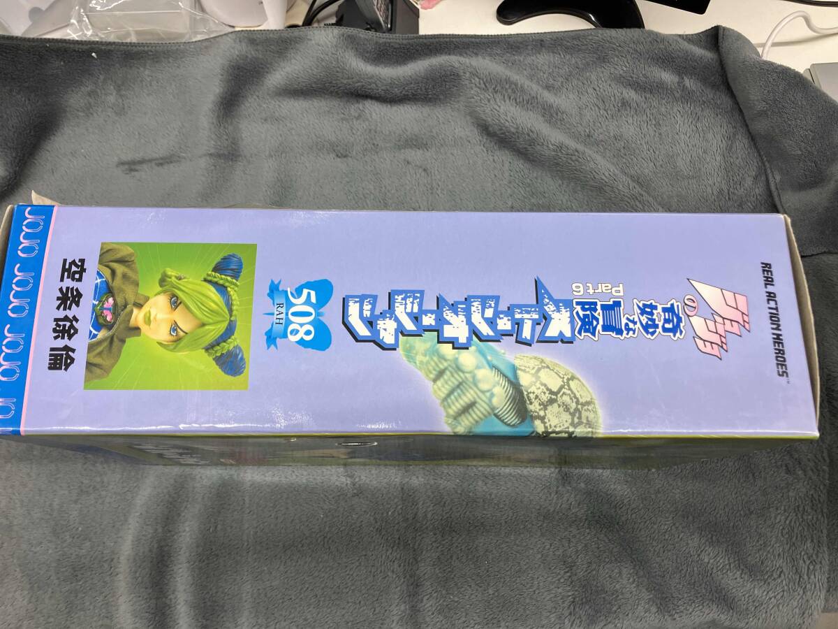 開封済　外箱傷み、剥がれ有 RAH No.508 空条徐倫 ジョジョの奇妙な冒険 Part6 ストーンオーシャン/リアルアクションヒーローズ_画像5