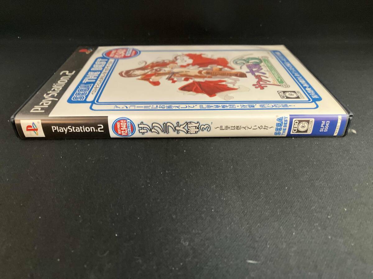 PS2 サクラ大戦3 巴里は燃えているか SEGA THE BEST_画像3