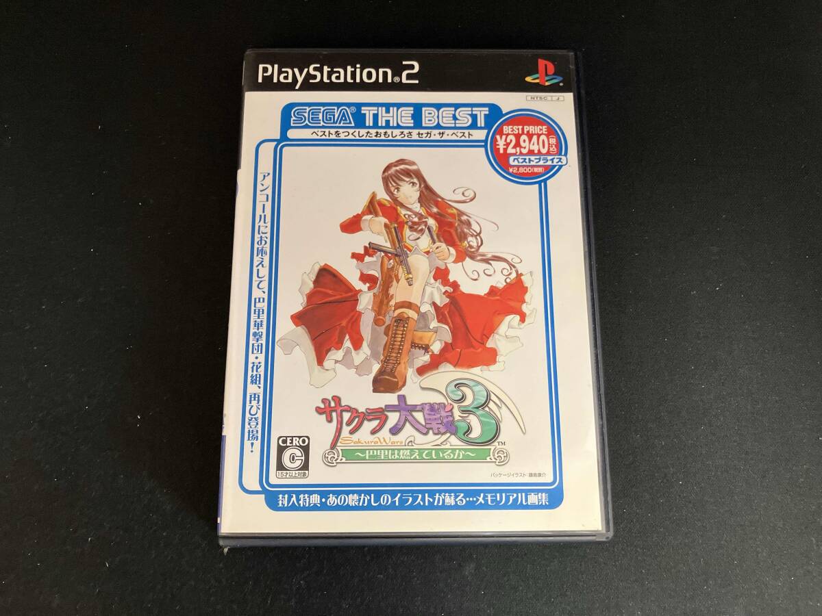 PS2 サクラ大戦3 巴里は燃えているか SEGA THE BEST_画像1