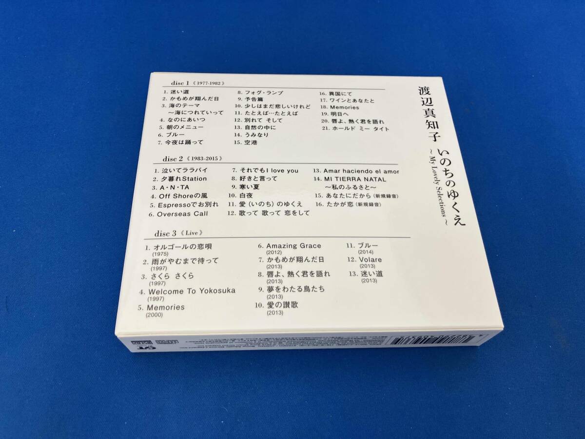 CD 未開封品 渡辺真知子 CD いのちのゆくえ ~My Lovely Sellections~(3Blu-spec CD2)_画像2