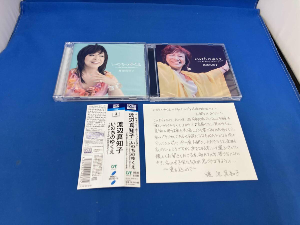 CD 未開封品 渡辺真知子 CD いのちのゆくえ ~My Lovely Sellections~(3Blu-spec CD2)_画像4