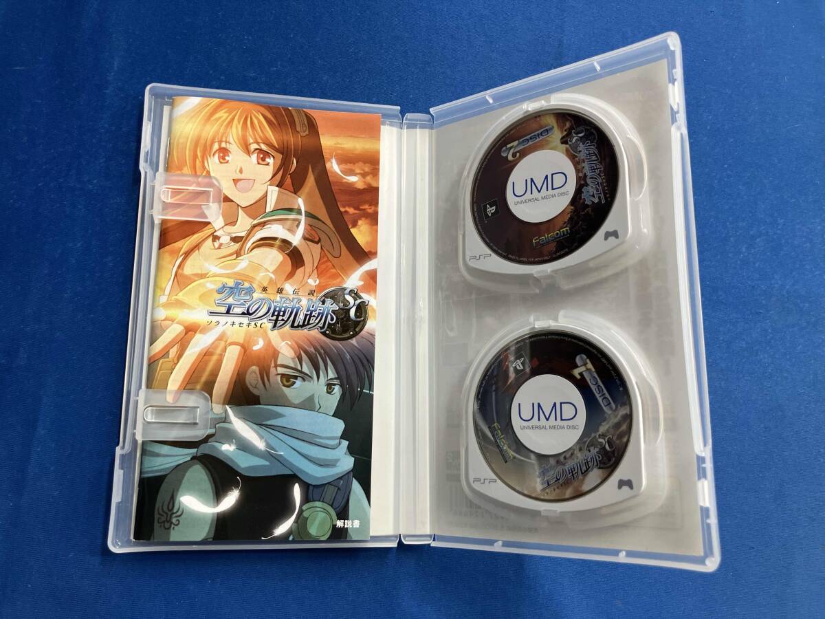 PSP 英雄伝説 空の軌跡SC_画像3