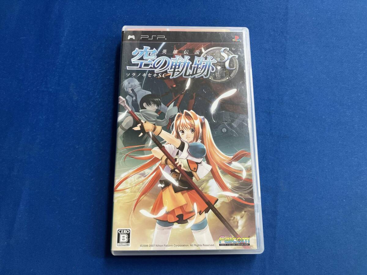 PSP 英雄伝説 空の軌跡SC_画像1