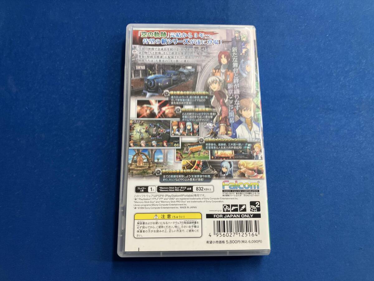 PSP 英雄伝説 零の軌跡_画像2