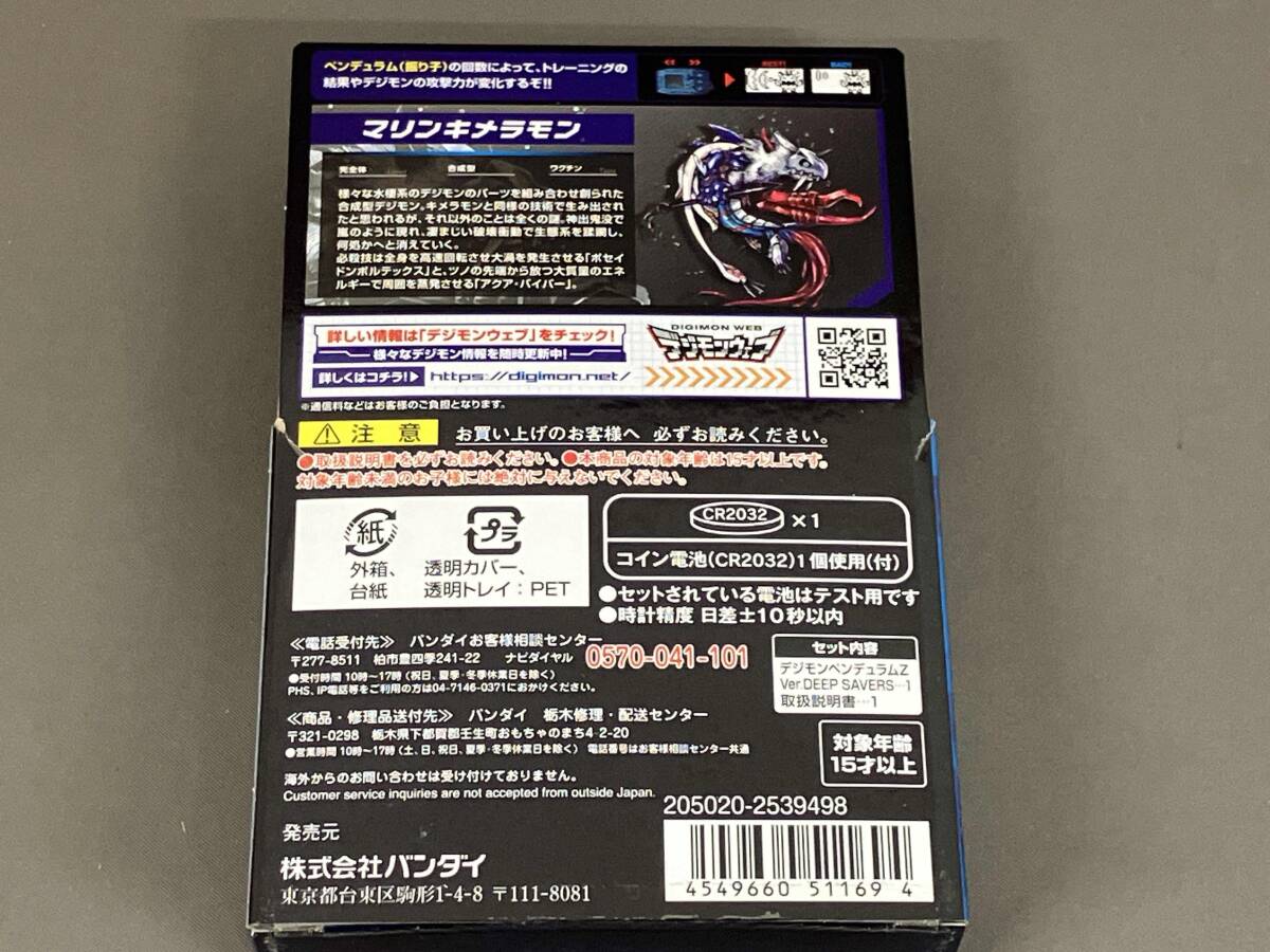 開封済み 箱に傷みあり 初期動作確認済み デジモンペンデュラムZ Ver.DEEP SAVERS プレバン限定 デジタルモンスター_画像2