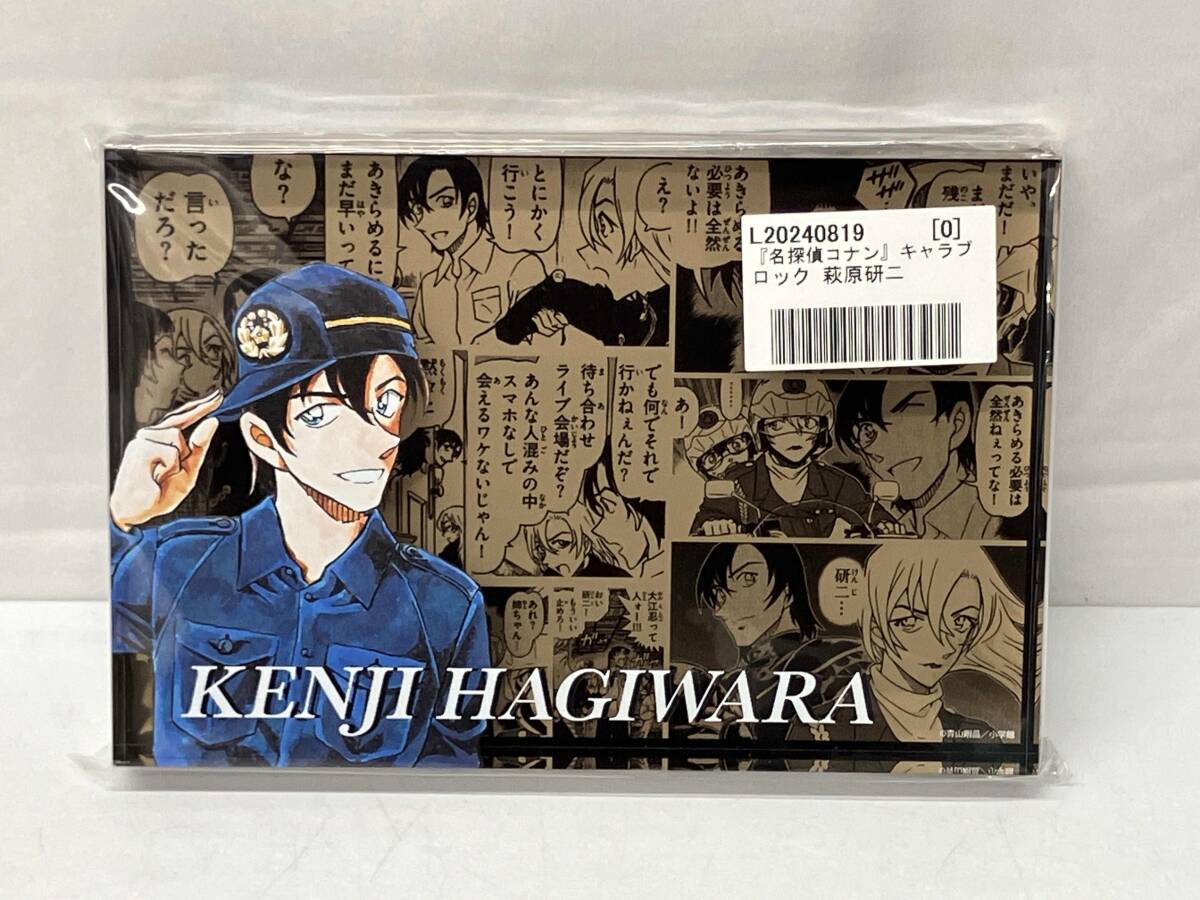  Detective Conan Cara блок Hagi .. 2 