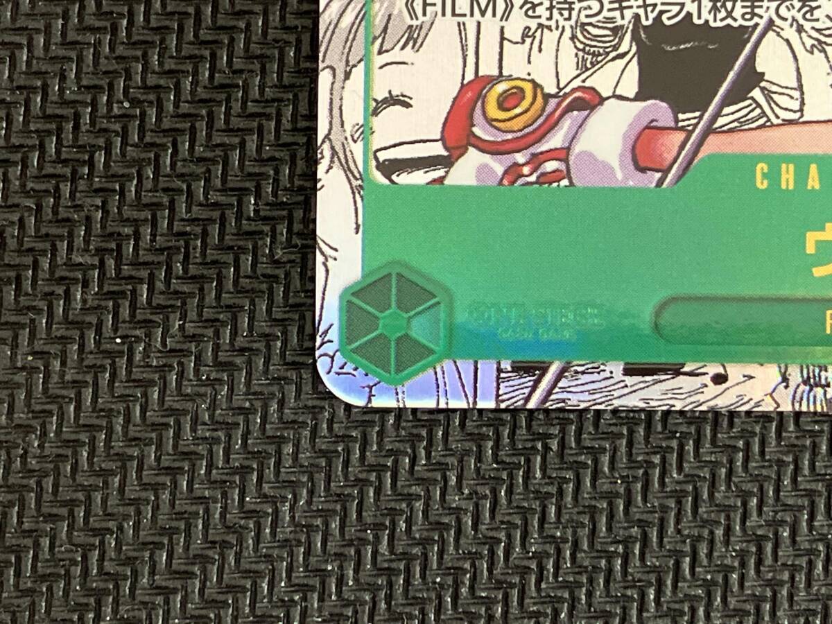 ウタ ★SEC EB03-061 コミパラ ヒロインズベスト ワンピカード ワンピースカード_画像4