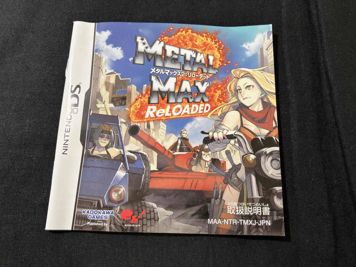 メタルマックス2:リローデッド_画像7