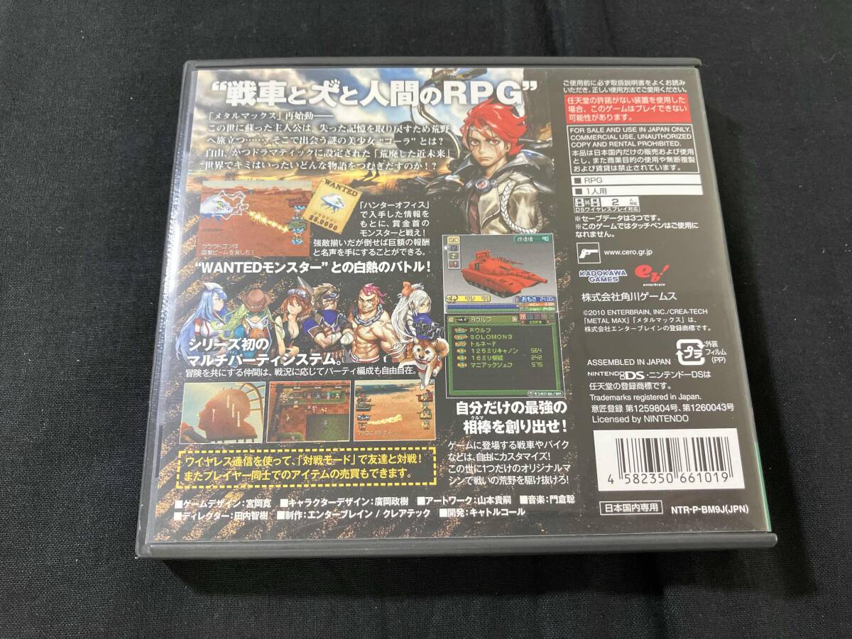 メタルマックス3_画像2