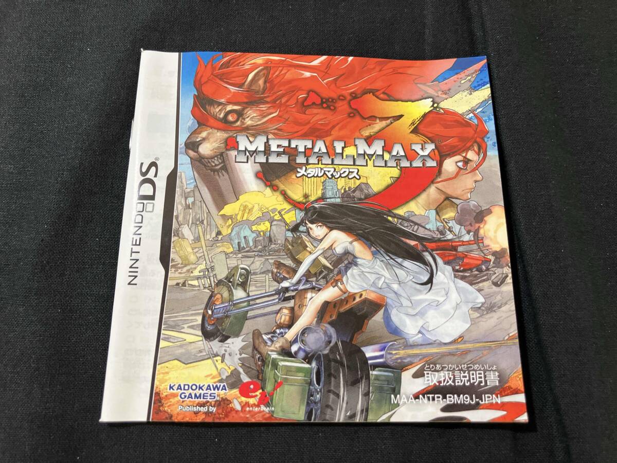 メタルマックス3_画像6