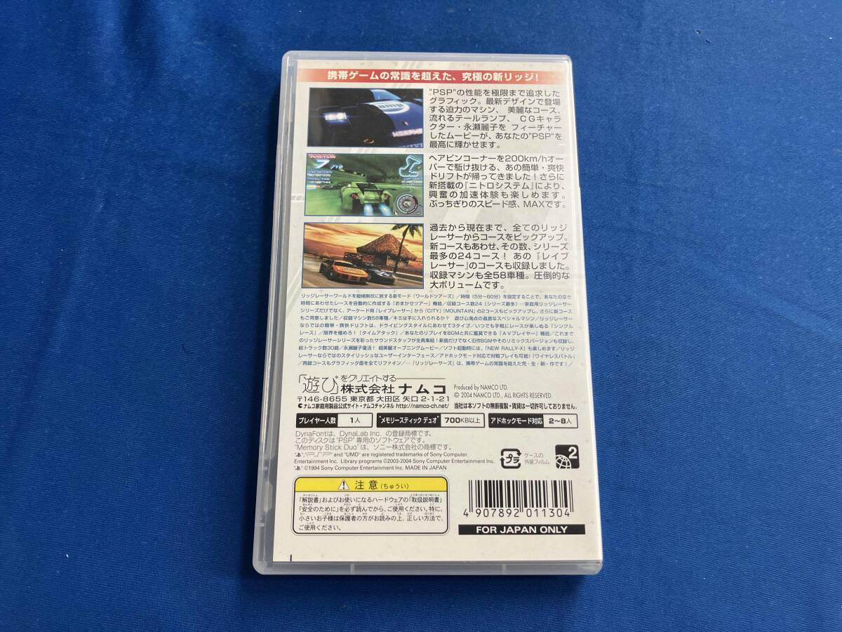 PSP リッジレーサーズ_画像2