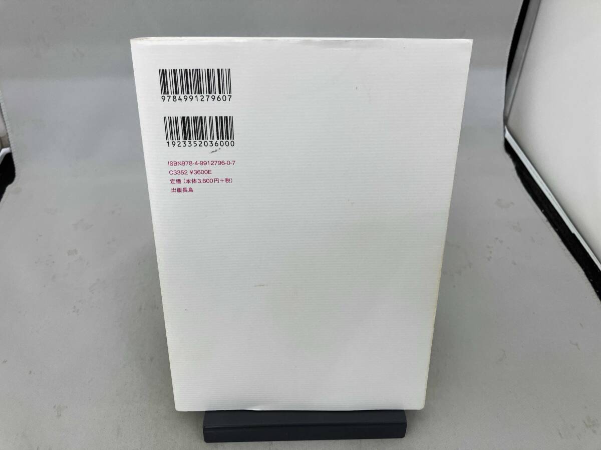 精選建築文集(1) 谷口吉郎_画像2