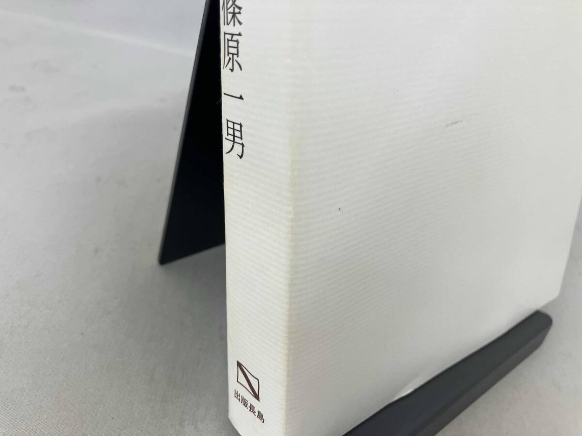 精選建築文集(1) 谷口吉郎_画像5