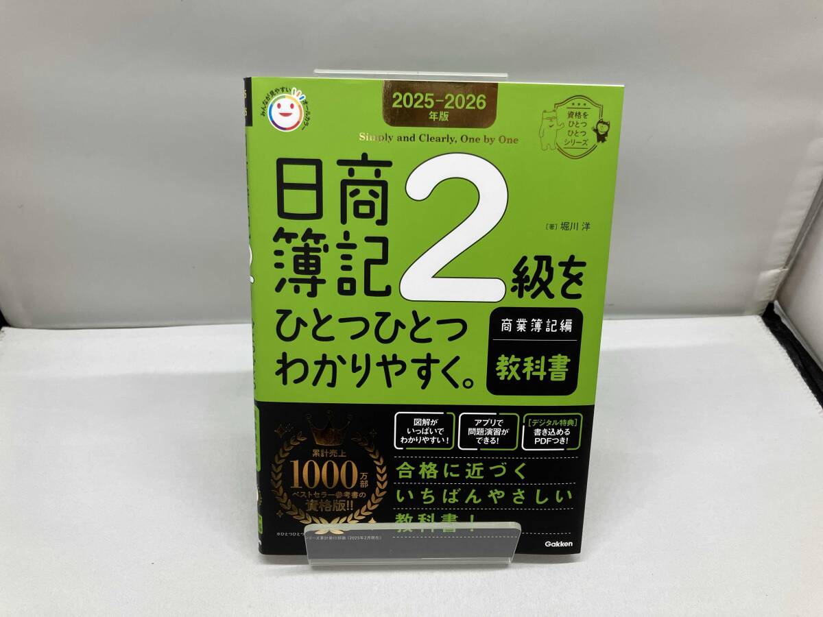  день quotient . регистрация 2 класс . один один легко понять. quotient индустрия . регистрация сборник учебник (2025-2026 год версия ). река .