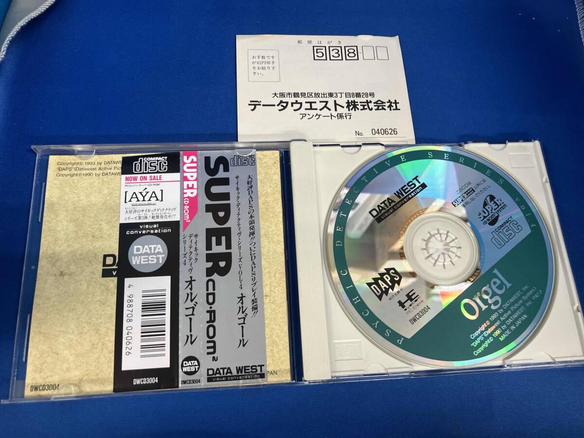 SCD オルゴール　PCエンジン　SUPER CD-ROM ROM system　※動作未確認_画像3