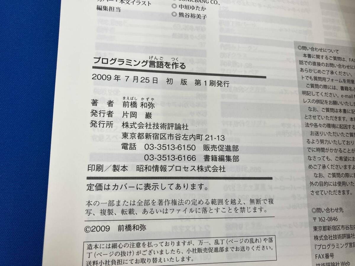  программирование язык . произведение . Maebashi мир .