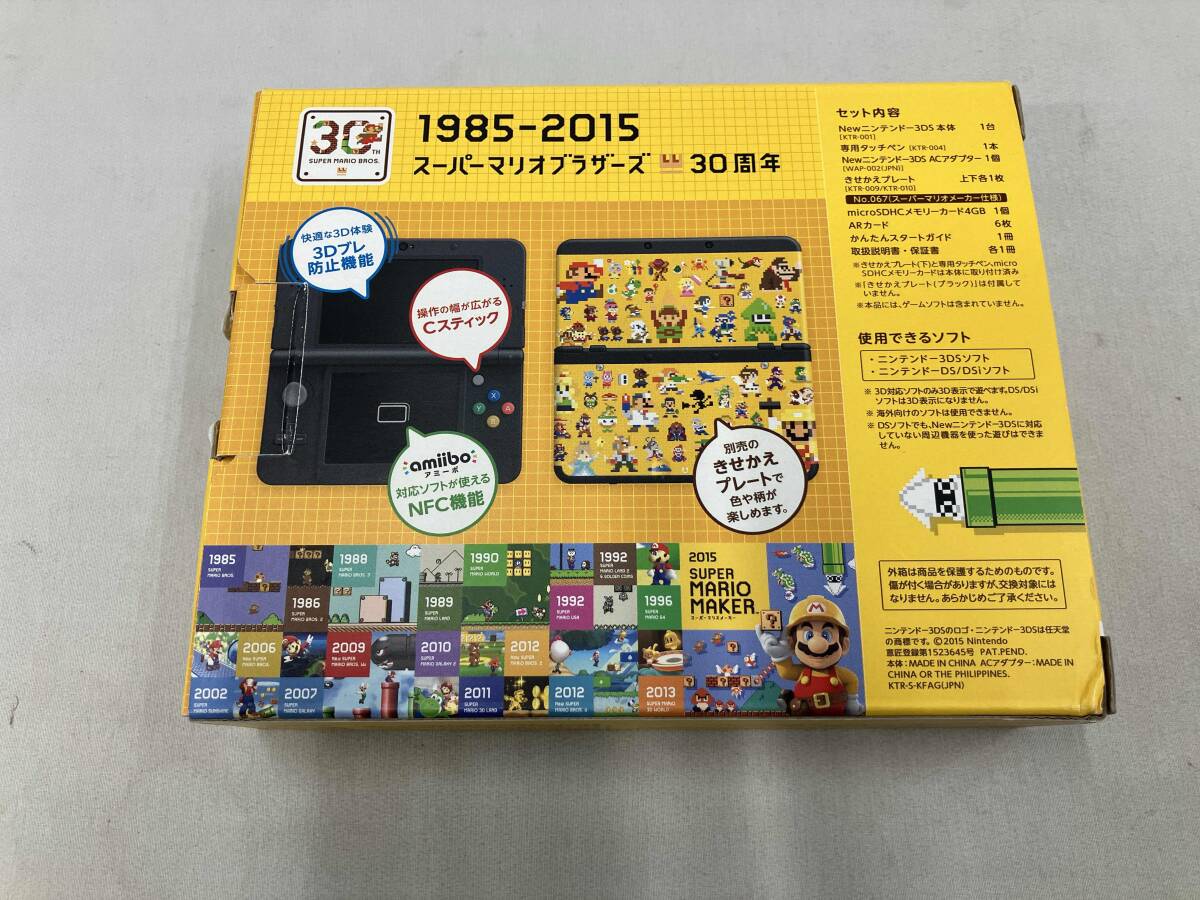 Newニンテンドー3DS きせかえプレートパック スーパーマリオメーカー デザイン(KTRSKFAG) 初期化済み　画面ヤケ有り_画像2