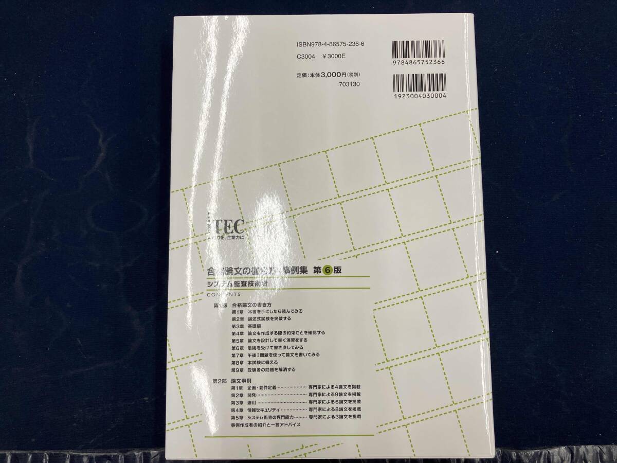  система .. инженер соответствие требованиям теория документ. манера письма * пример сборник no. 6 версия Okayama . 2 [ Mucc ]