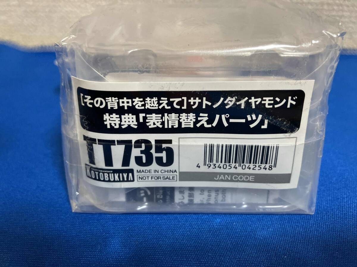 (特典付き)コトブキヤ サトノダイヤモンド [その背中を越えて] 1/7 コトブキヤオンラインショップ限定 ウマ娘 プリティーダービー_画像10